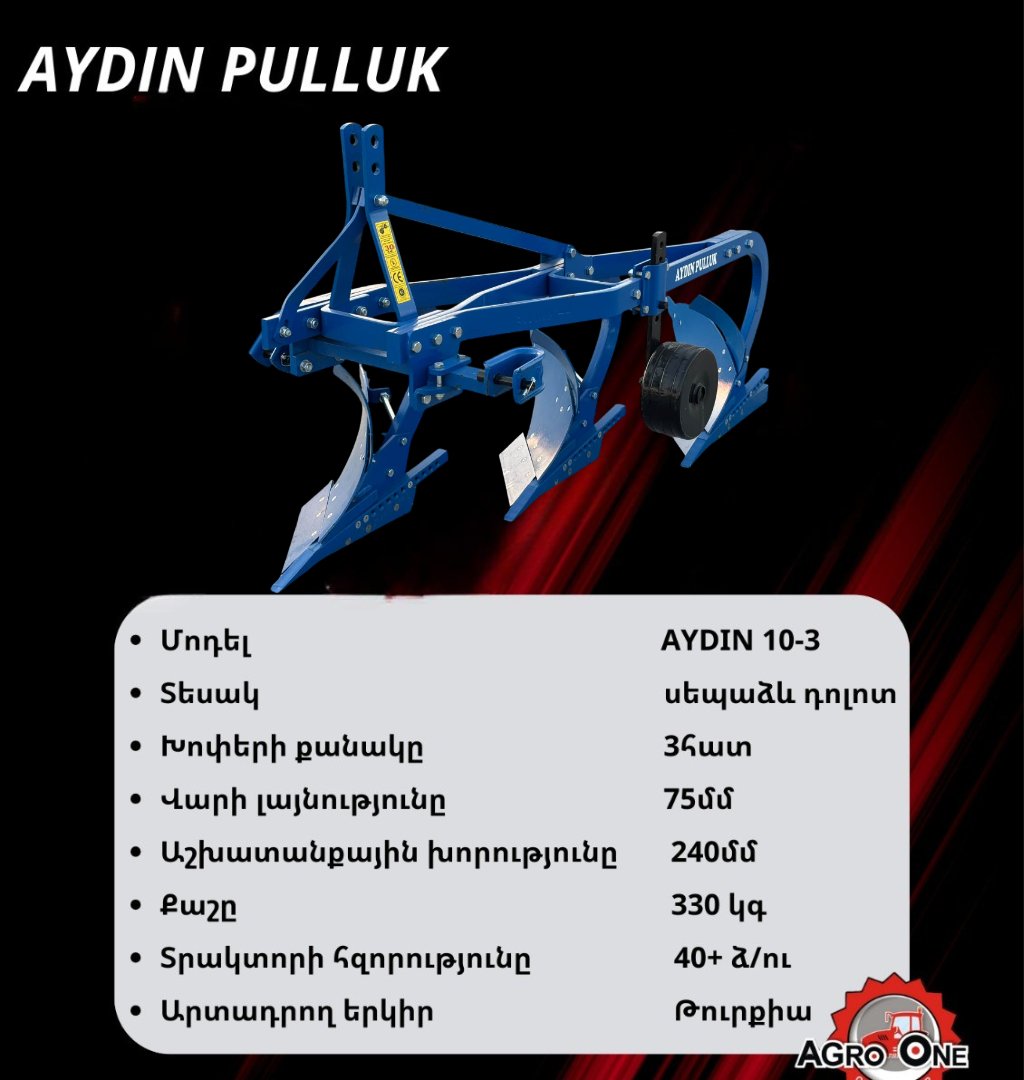 AYDIN 10-3
