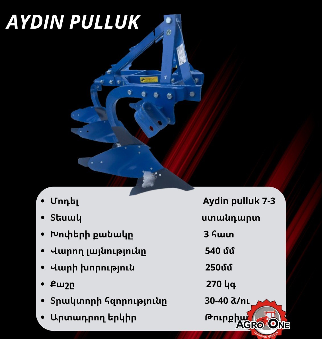AYDIN 7-3