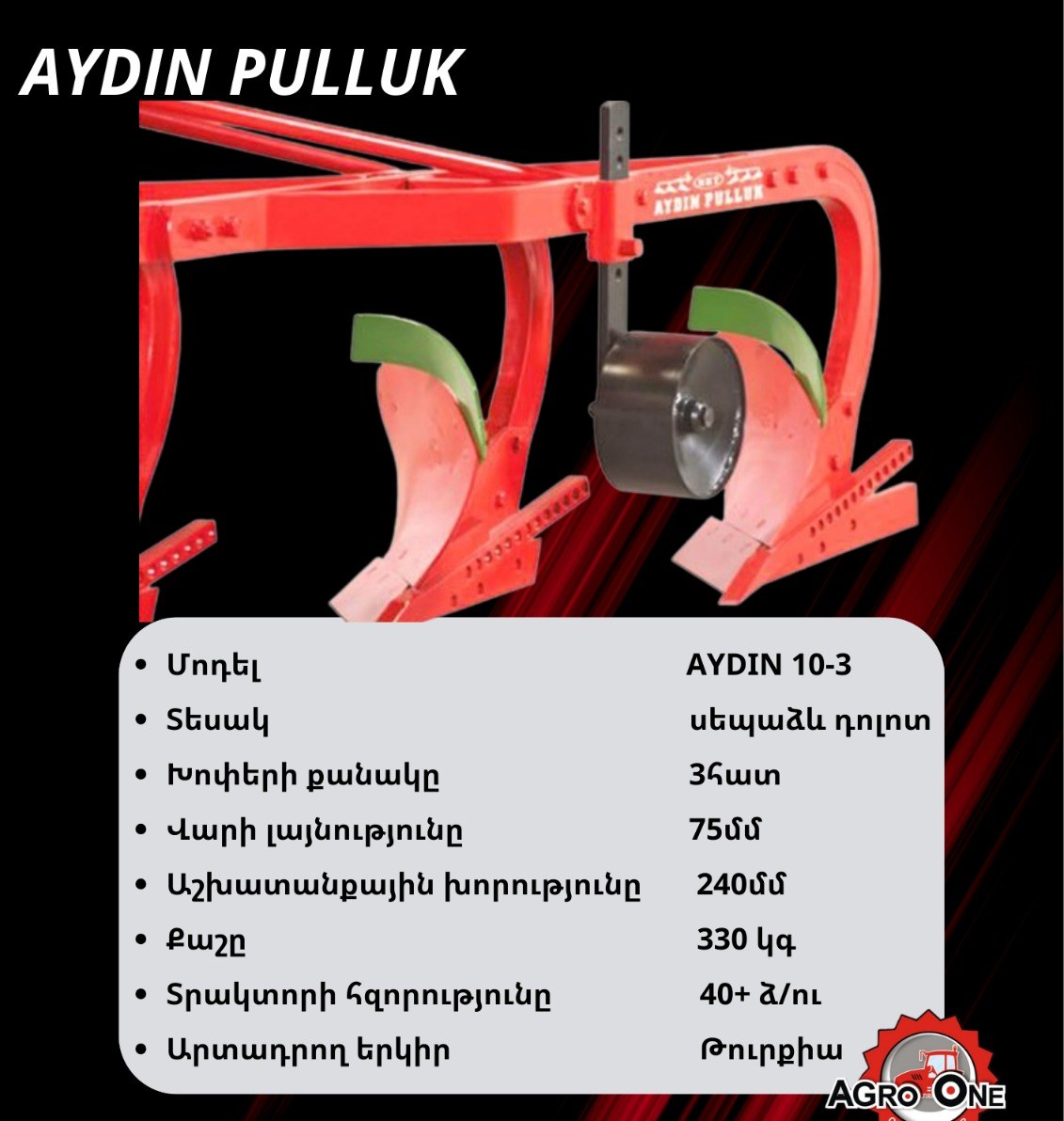 AYDIN 10-3