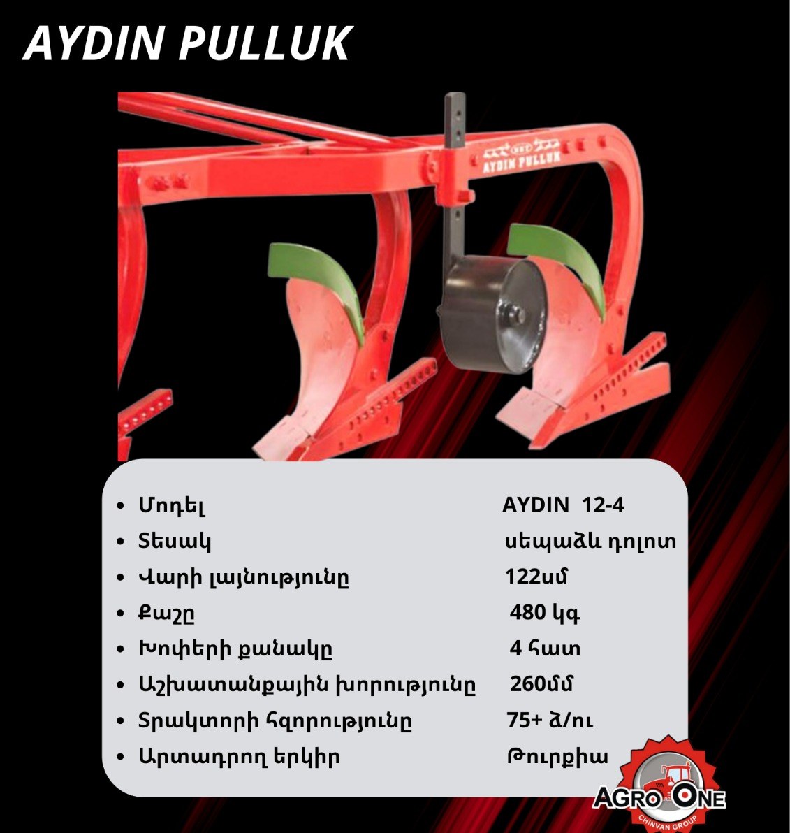 AYDIN 12-4