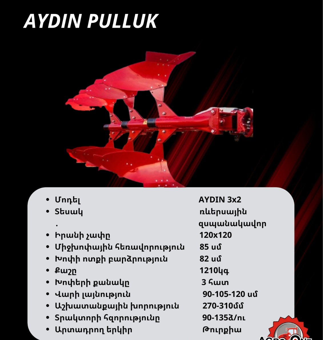 AYDIN