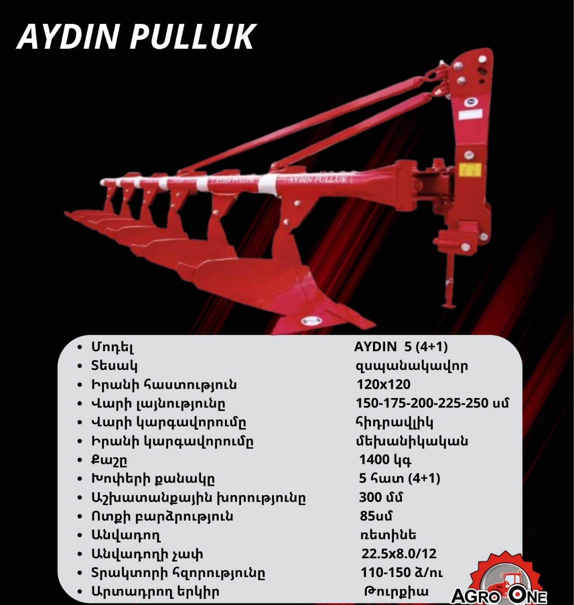 AYDIN