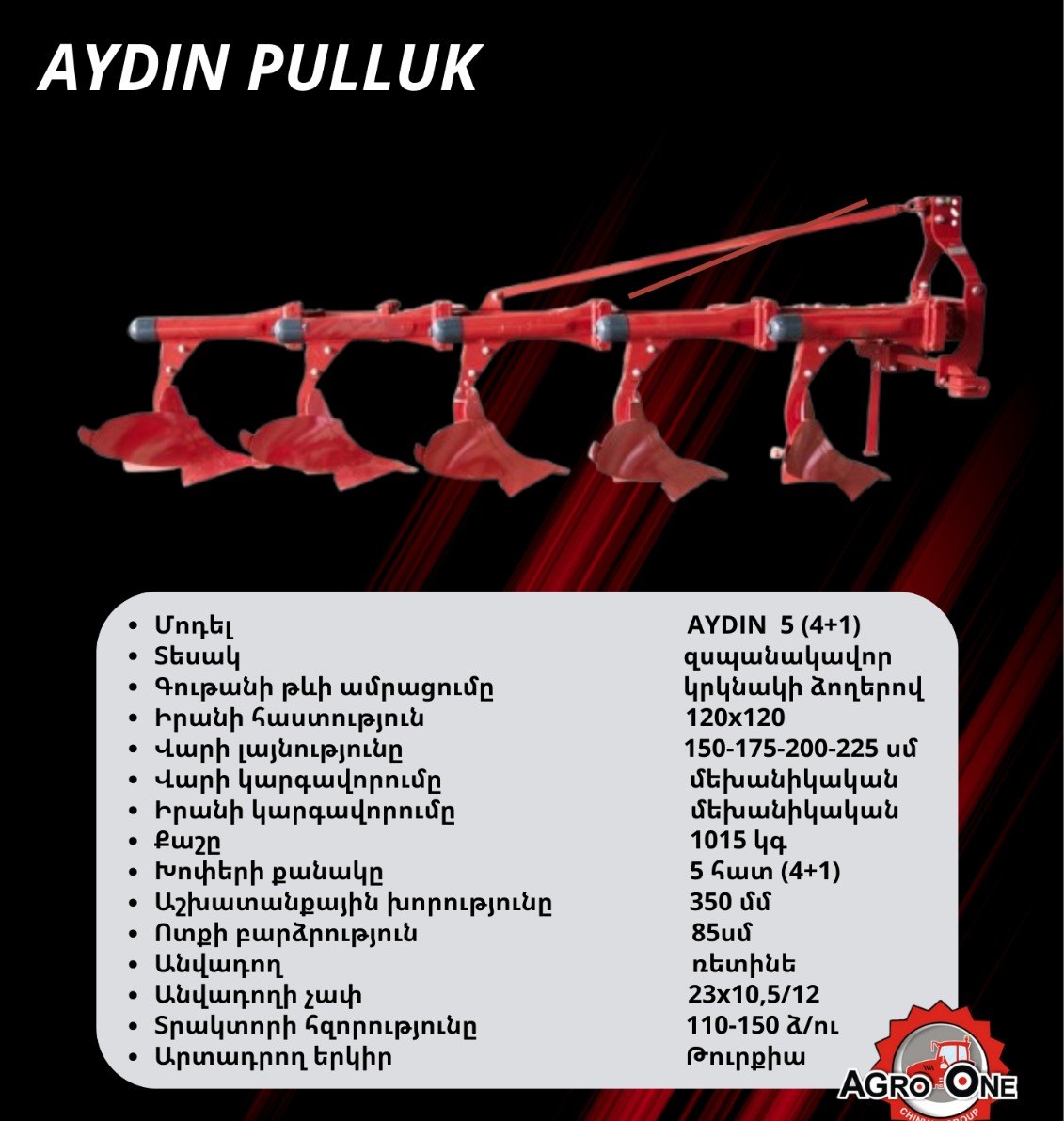 AYDIN