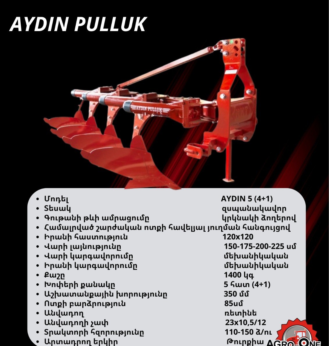 AYDIN