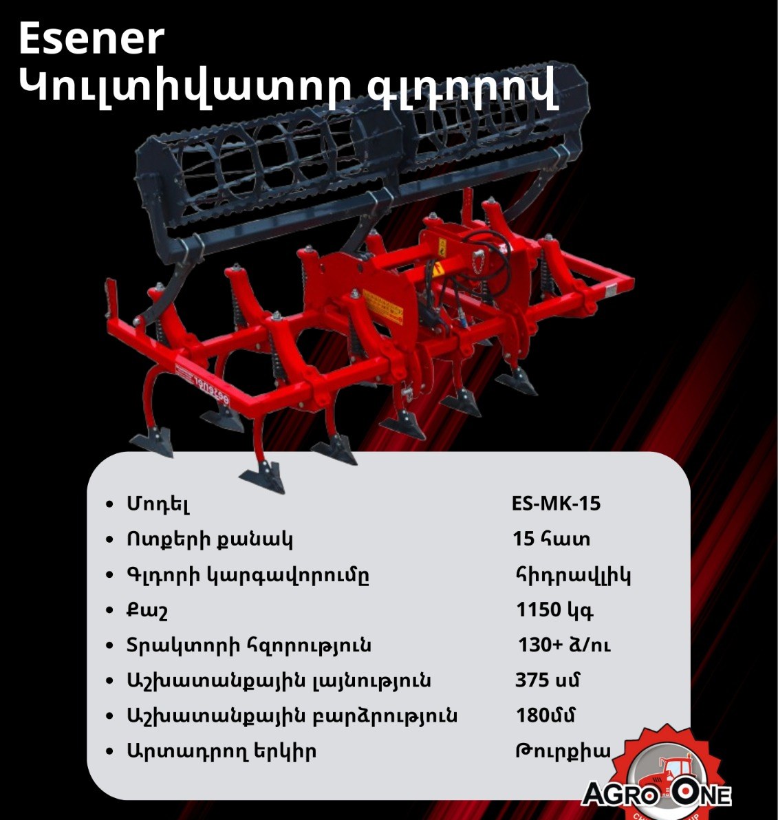 ESENER ES-MK-15