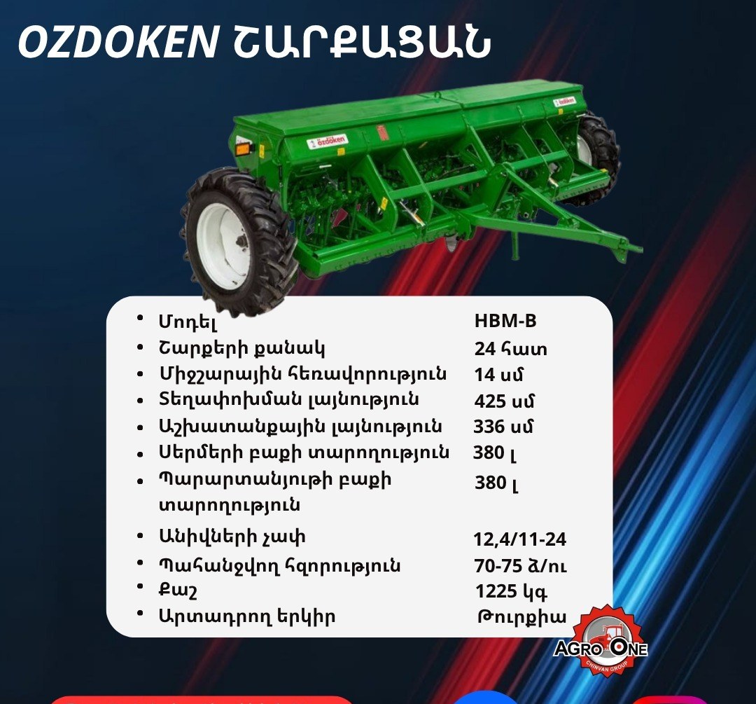 OZDOKEN SPUSUG