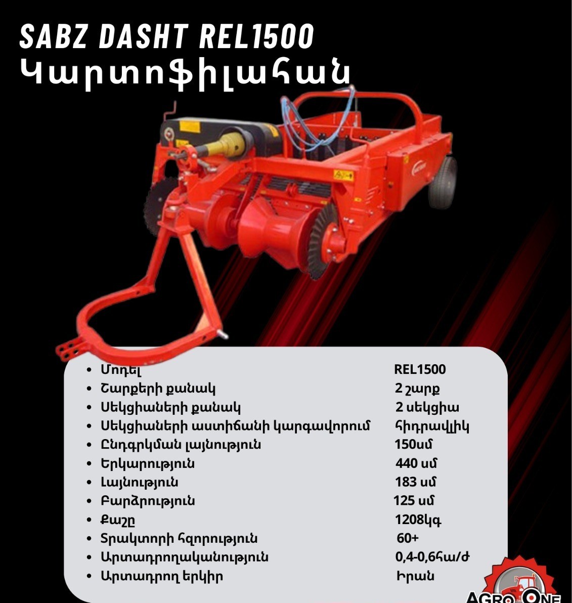 SABZ DASHT REL1500