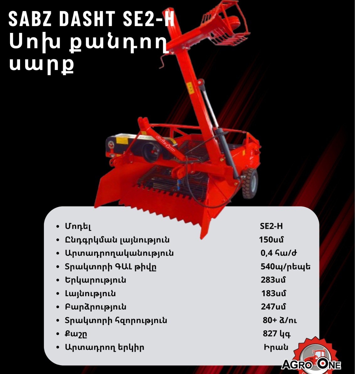 SABZ DASHT SE2