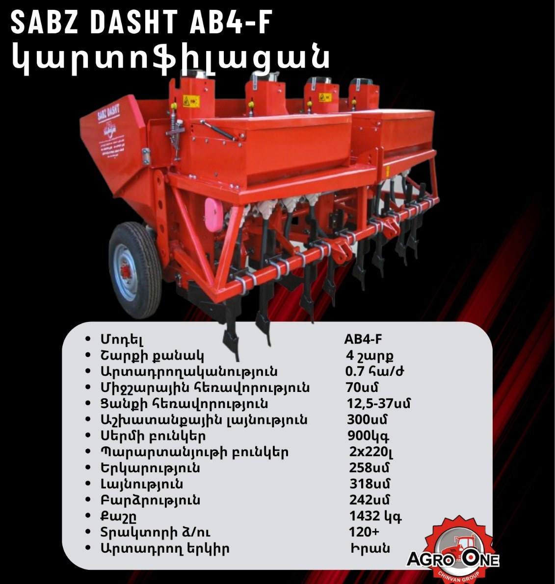 SABZ DASHT AB4-F