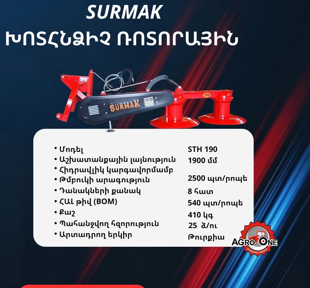 SURMAK STH190