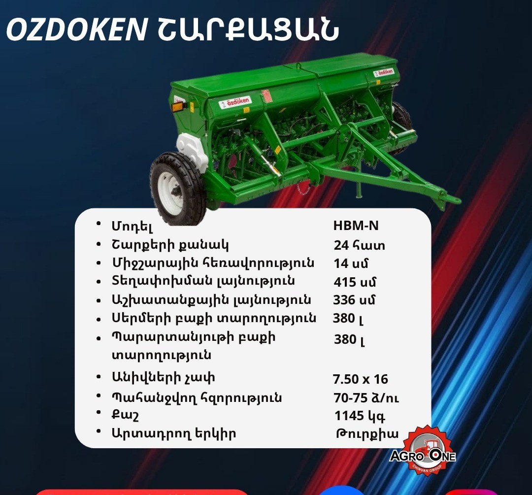 OZDOKEN HBM-N